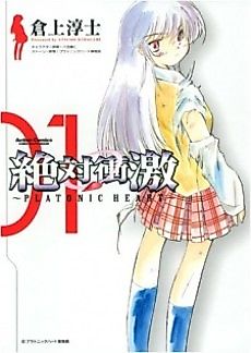 Cover image for Master of Martial Hearts