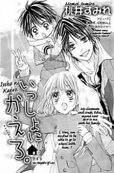Cover image for Issho ni Kaero. (MOMOI Sumire)