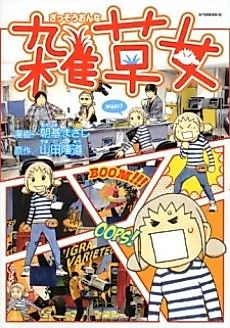 Cover image for Zassou Onna