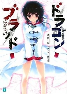Cover image for Dragon Blood