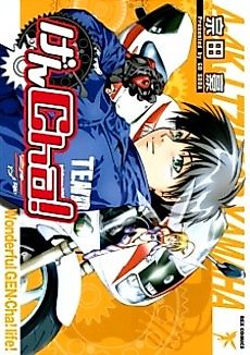 Cover image for Gen Cha