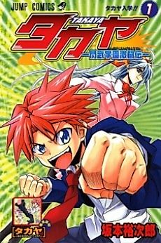Cover image for Death Gaku!!!