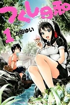 Cover image for My Maid's Return