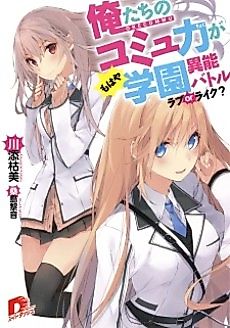 Cover image for OreCommu