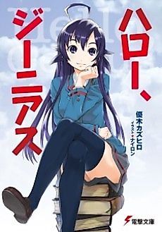 Cover image for Hello, Genius