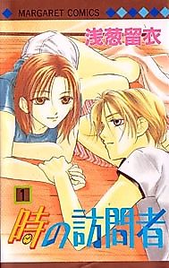 Cover image for Toki no Houmonsha