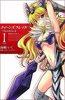 Cover image for Queen's Blade: Hide & Seek