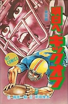 Cover image for Kick off to Tomorrow