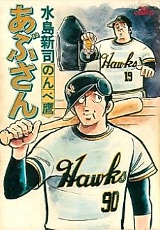 Cover image for Abu-san