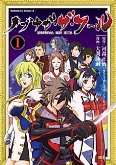 Cover image for Nobunaga the Fool