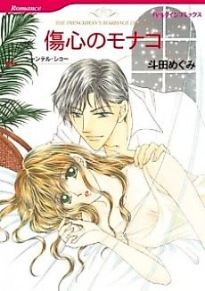 Cover image for The Frenchman's Marriage Demand