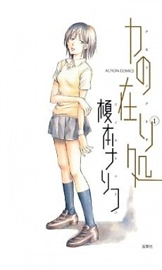 Cover image for Chikara no Arika