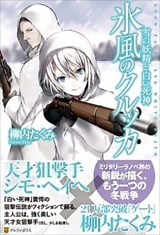 Cover image for Hyofu no Kurukka