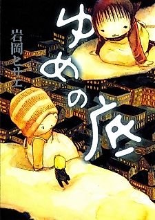 Cover image for Depth of Dreams