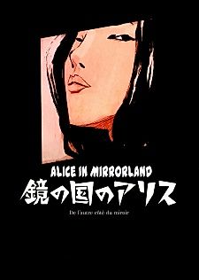 Cover image for De l'autre côté miroir