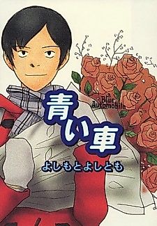Cover image for Blue Automobile
