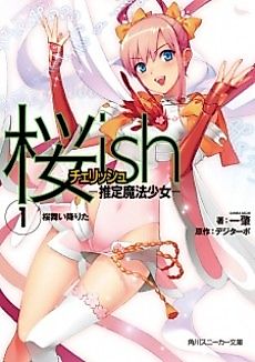 Cover image for Cherish