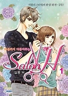 Cover image for Salon H