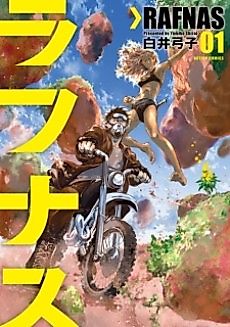 Cover image for Rafness