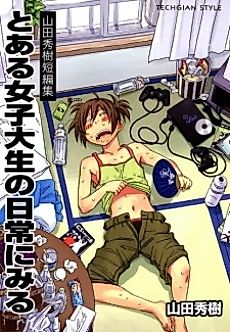 Cover image for To Aru Joshidaisei no Nichijou ni Miru