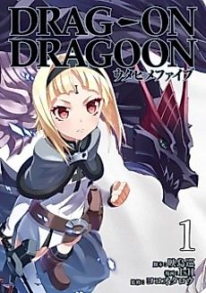 Cover image for Drag on Dragoon - Utahime Five