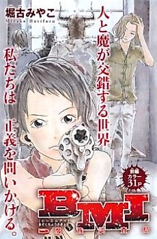Cover image for BMI - Mazoku Chousakyoku