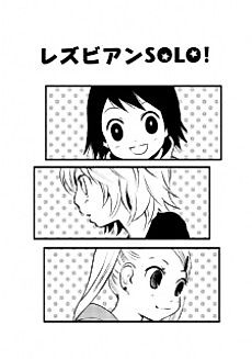 Cover image for LesbianSOLO!
