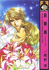 Cover image for Prelude