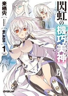 Cover image for Senkou no Kikou Bijin