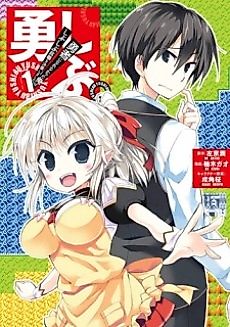 Cover image for Yushibu.