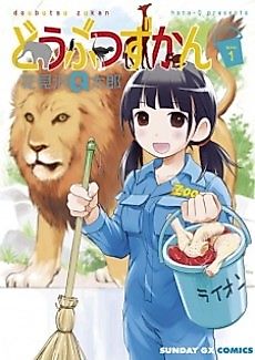 Cover image for Doubutsu Zukan
