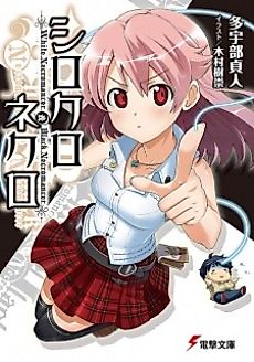 Cover image for Shirokuro Nekuro