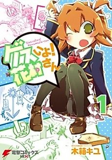 Cover image for Sleazebag! Hanamura-san
