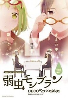 Cover image for Yowamushi Mont Blanc