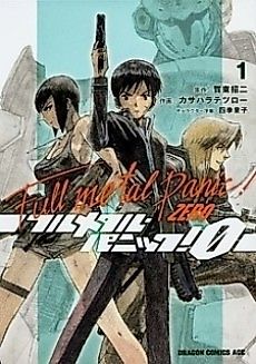 Cover image for Full Metal Panic!