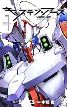 Cover image for Captain Earth