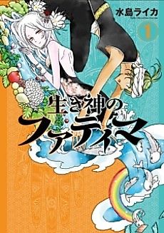 Cover image for Ikigami no Fatima