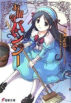Cover image for Orusuban She