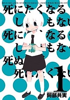 Cover image for Shinuhodo Shinitakunai Hibi