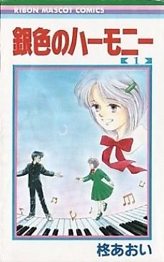 Cover image for Giniro no Harmony