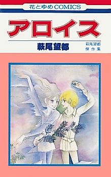Cover image for Aroisu