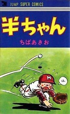 Cover image for Han-chan