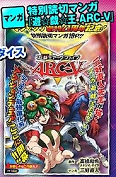 Cover image for Yu-Gi-Oh! Arc-V