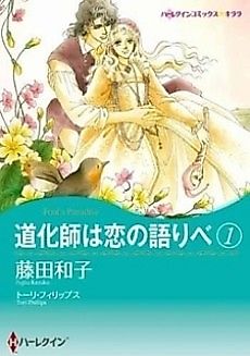 Cover image for Fool's Paradise