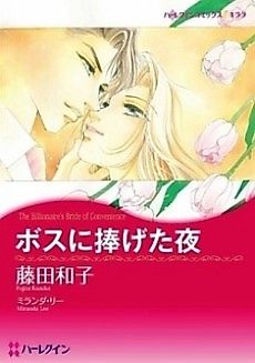 Cover image for The Billionaire's Bride of Convenience