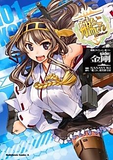 Cover image for KanColle