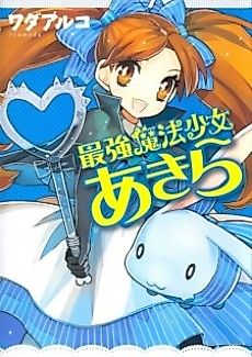 Cover image for Saikyo Maho Shojo Akira
