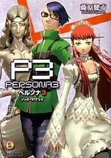 Cover image for Persona 3: Shadow Cry