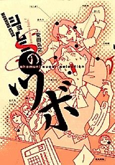 Cover image for Pot of Shomuni