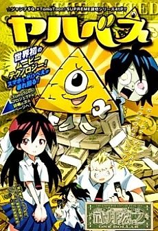 Cover image for Shaman King 0